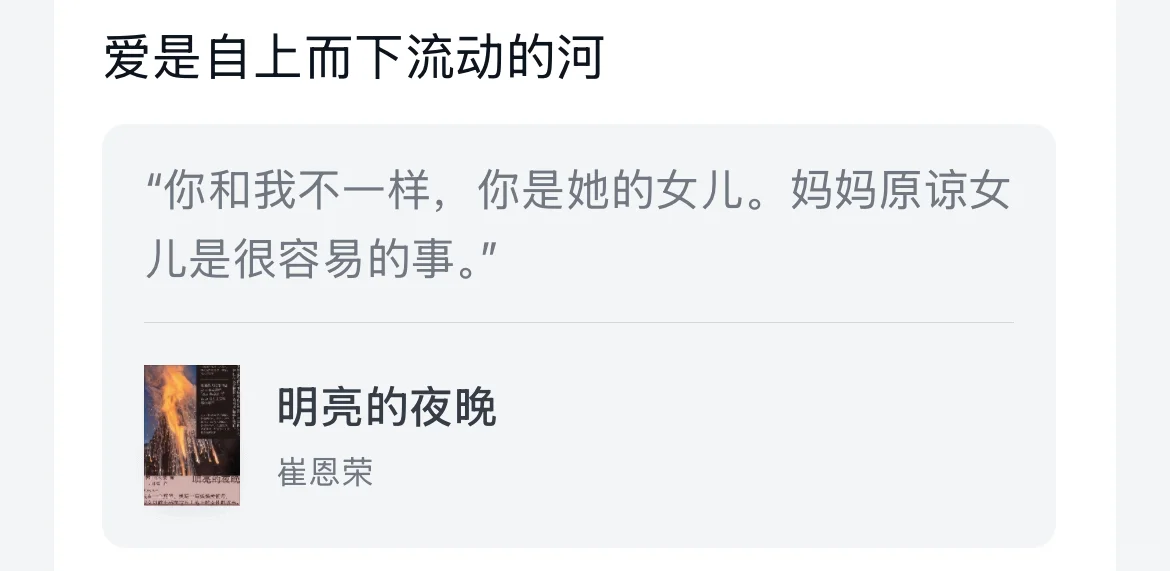 天呐这本书…
