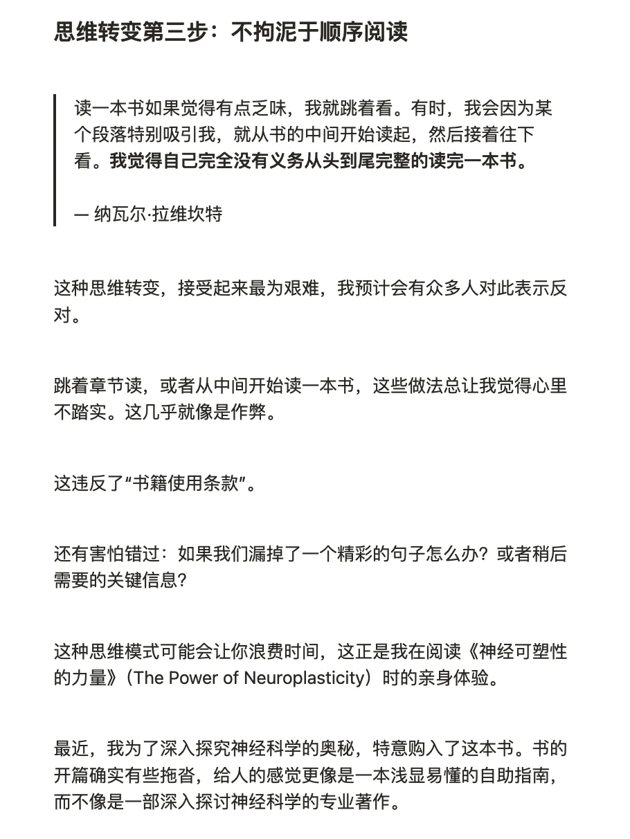 纳瓦尔的3个读书方法，让我重新爱上了阅读