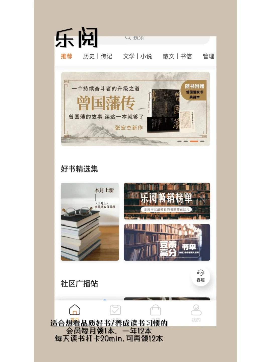 大数据把我推荐给爱读书的朋友！买书省💰