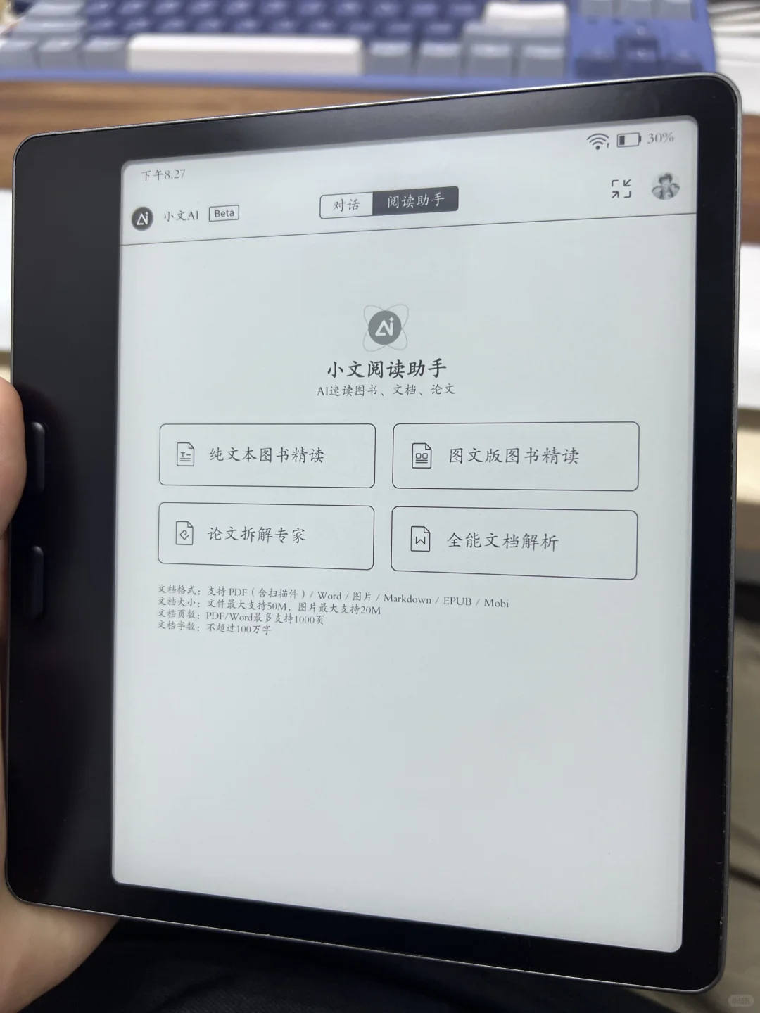 文石Leaf5、Leaf5C的OS4.1正式版更新来啦！