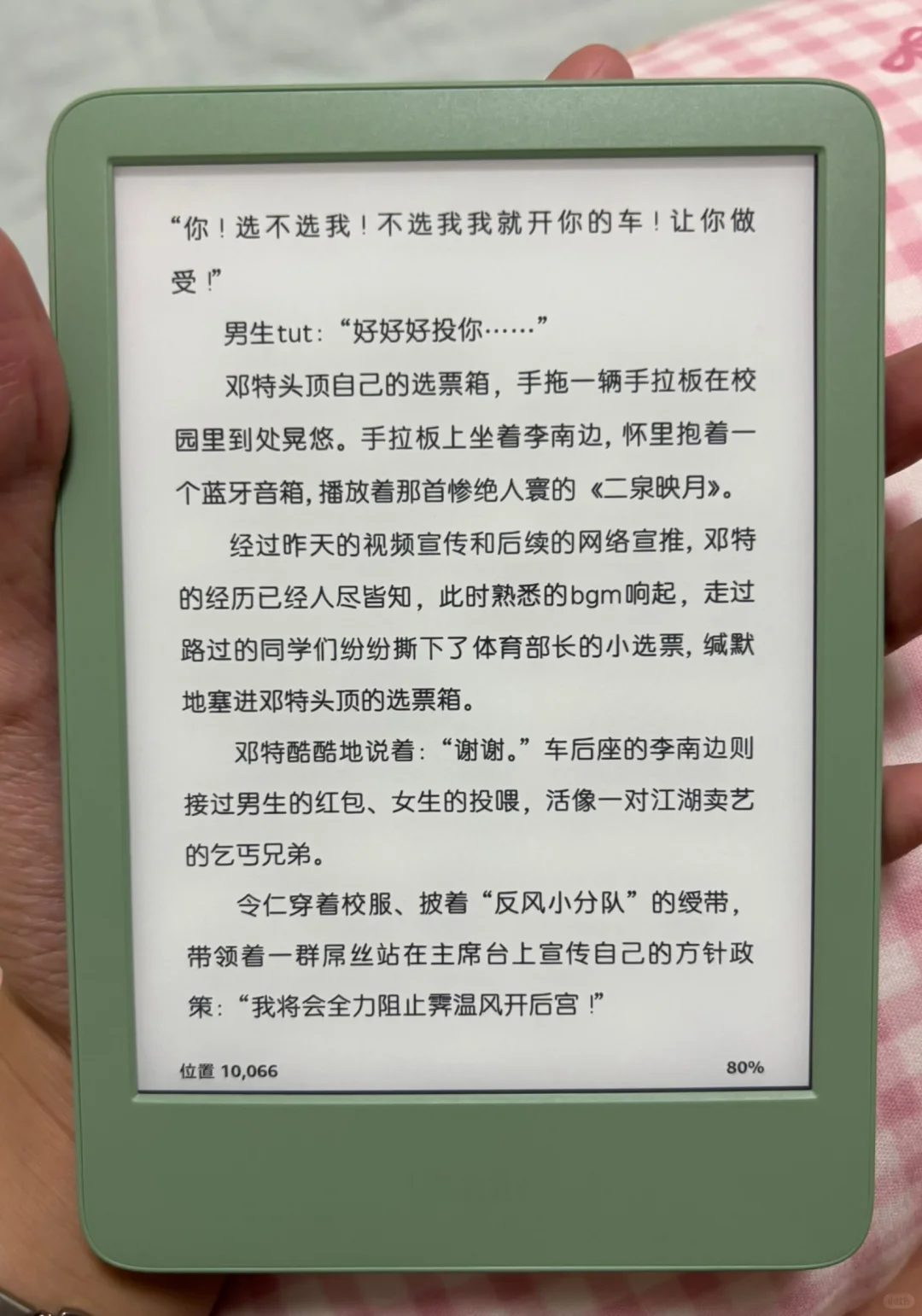 在小红书被种草了阅读器