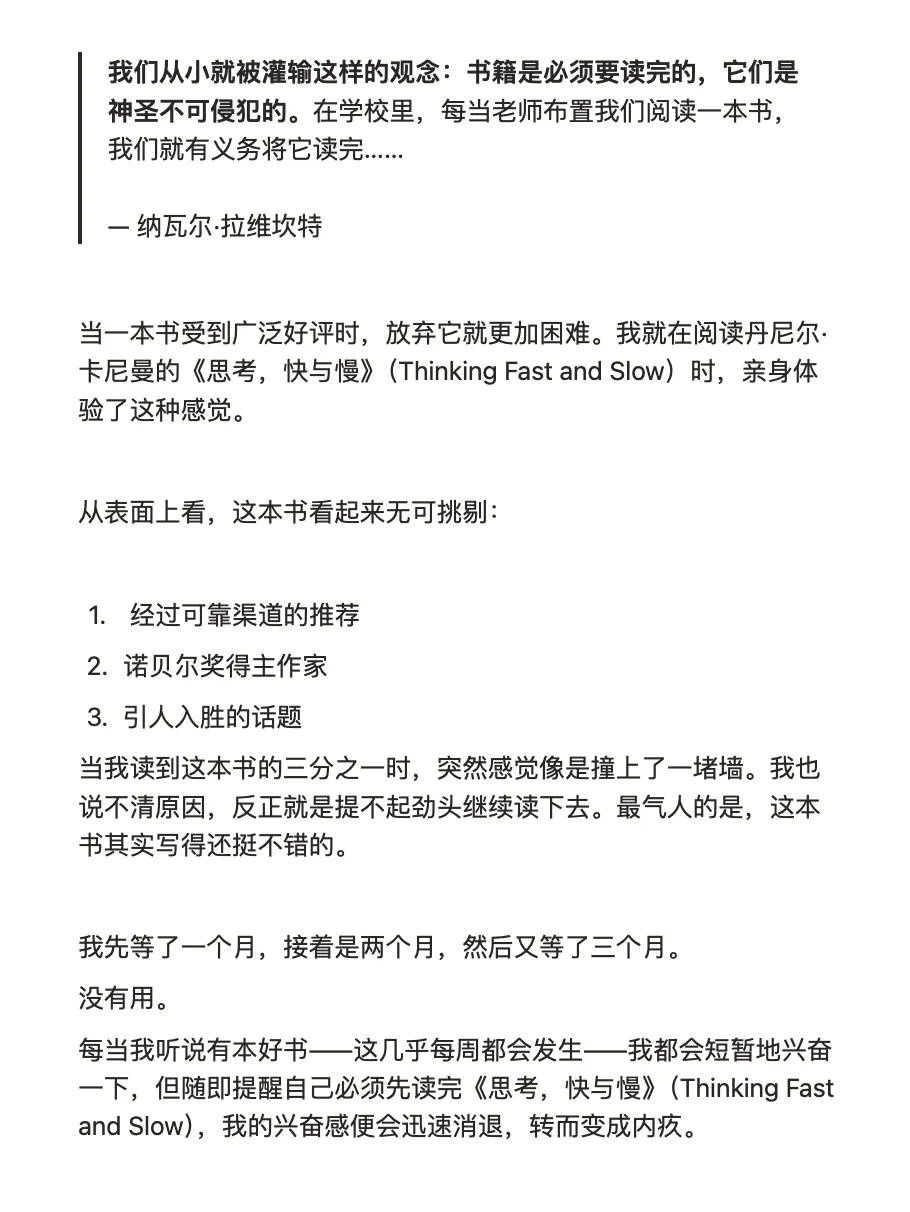 纳瓦尔的3个读书方法，让我重新爱上了阅读