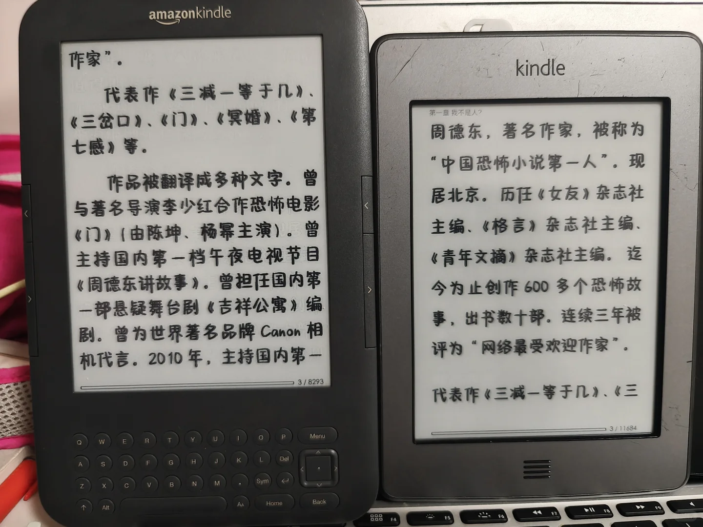 新到的kindle kt