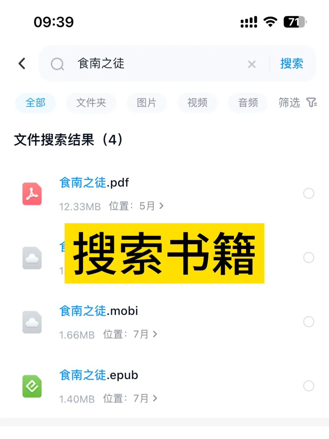 从来没人跟我说啊！kindle读书原来这么简单