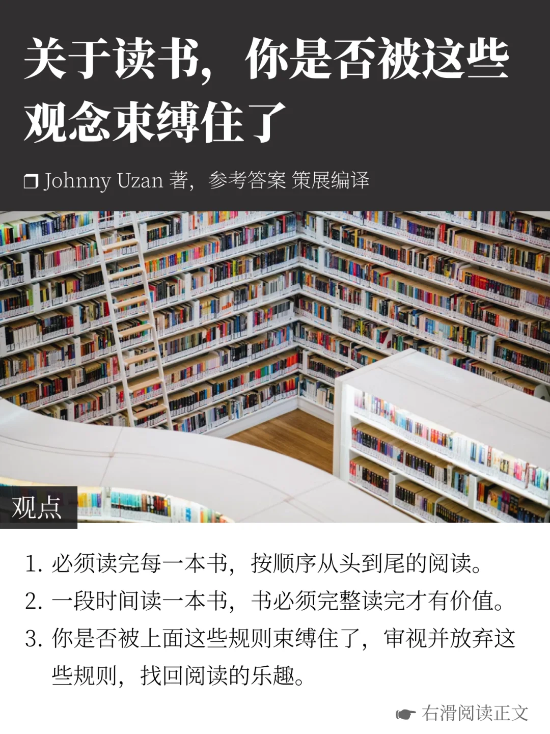 纳瓦尔的3个读书方法，让我重新爱上了阅读