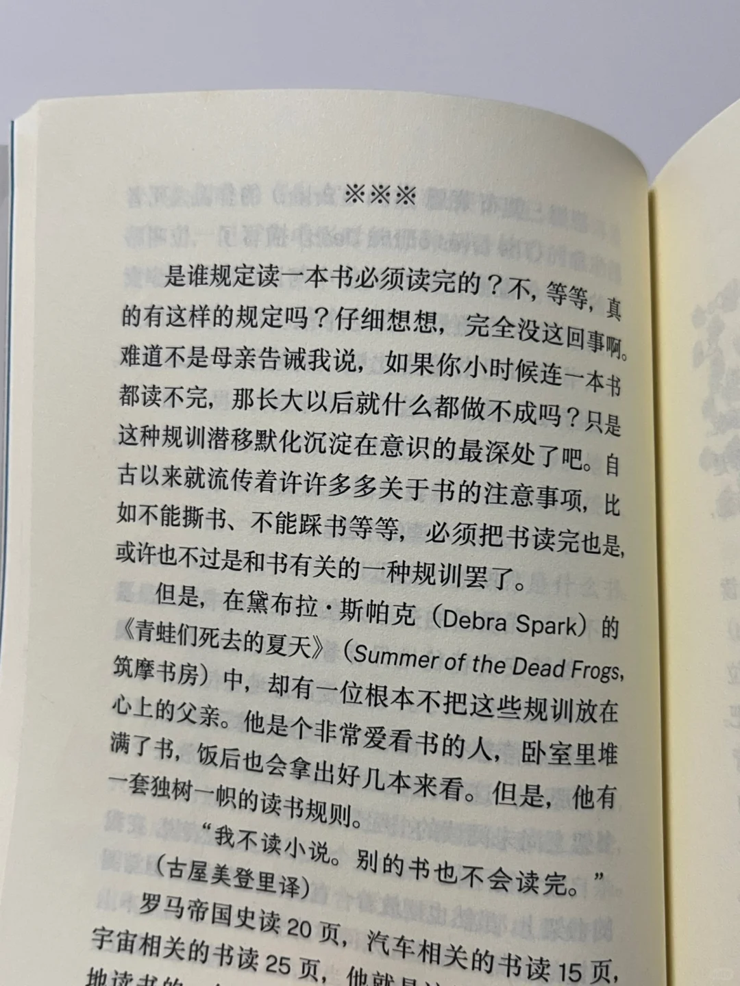 不读 也有趣！