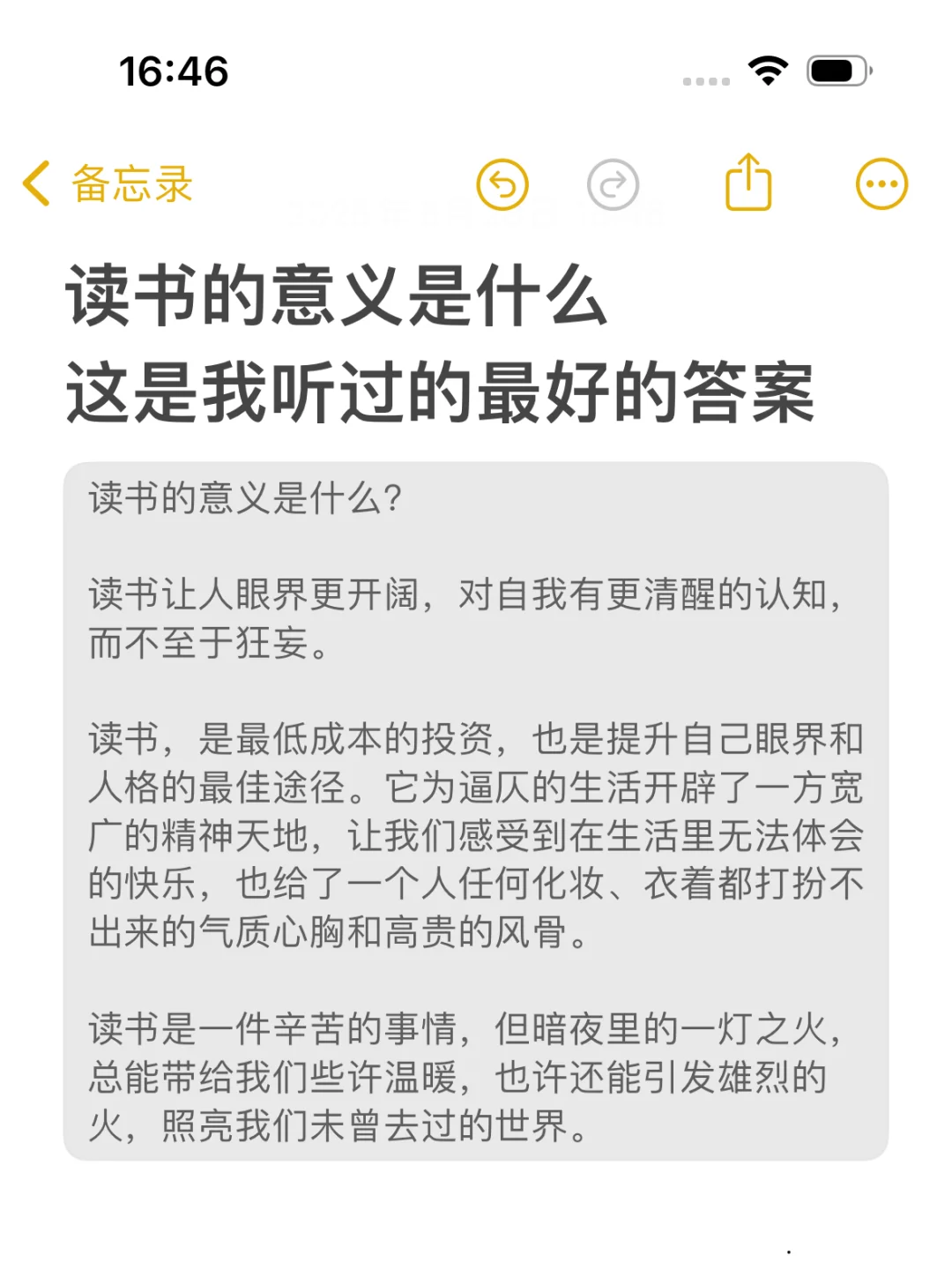 读书的意义是什么？这是我听到的蕞好的答案