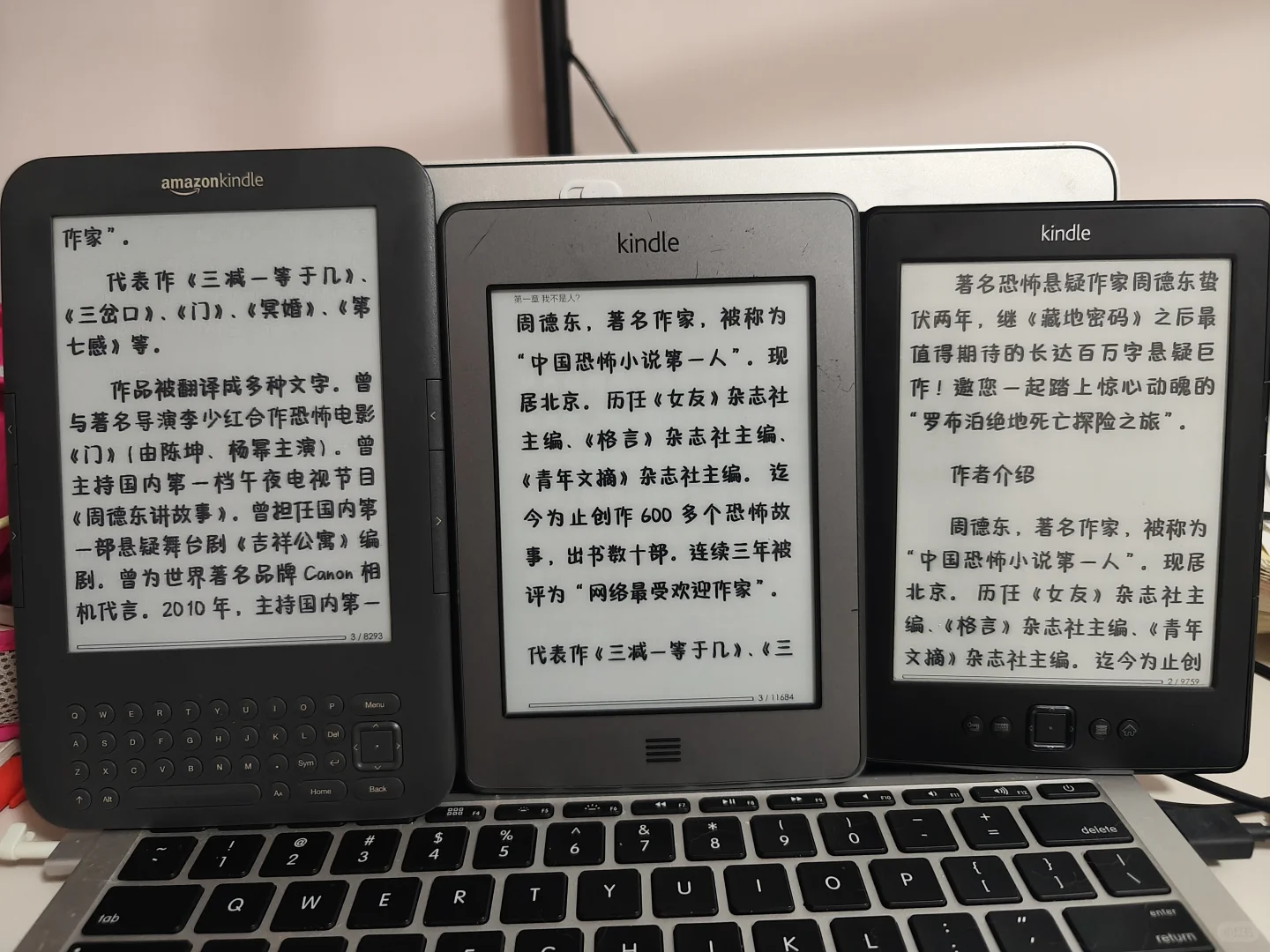 新到的kindle kt