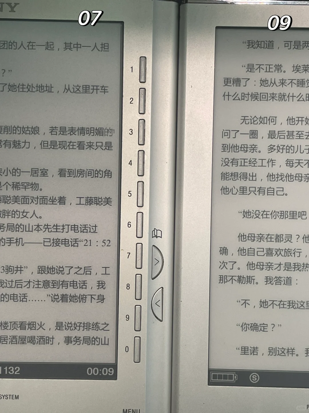 意外发现一台类纸化阅读器？