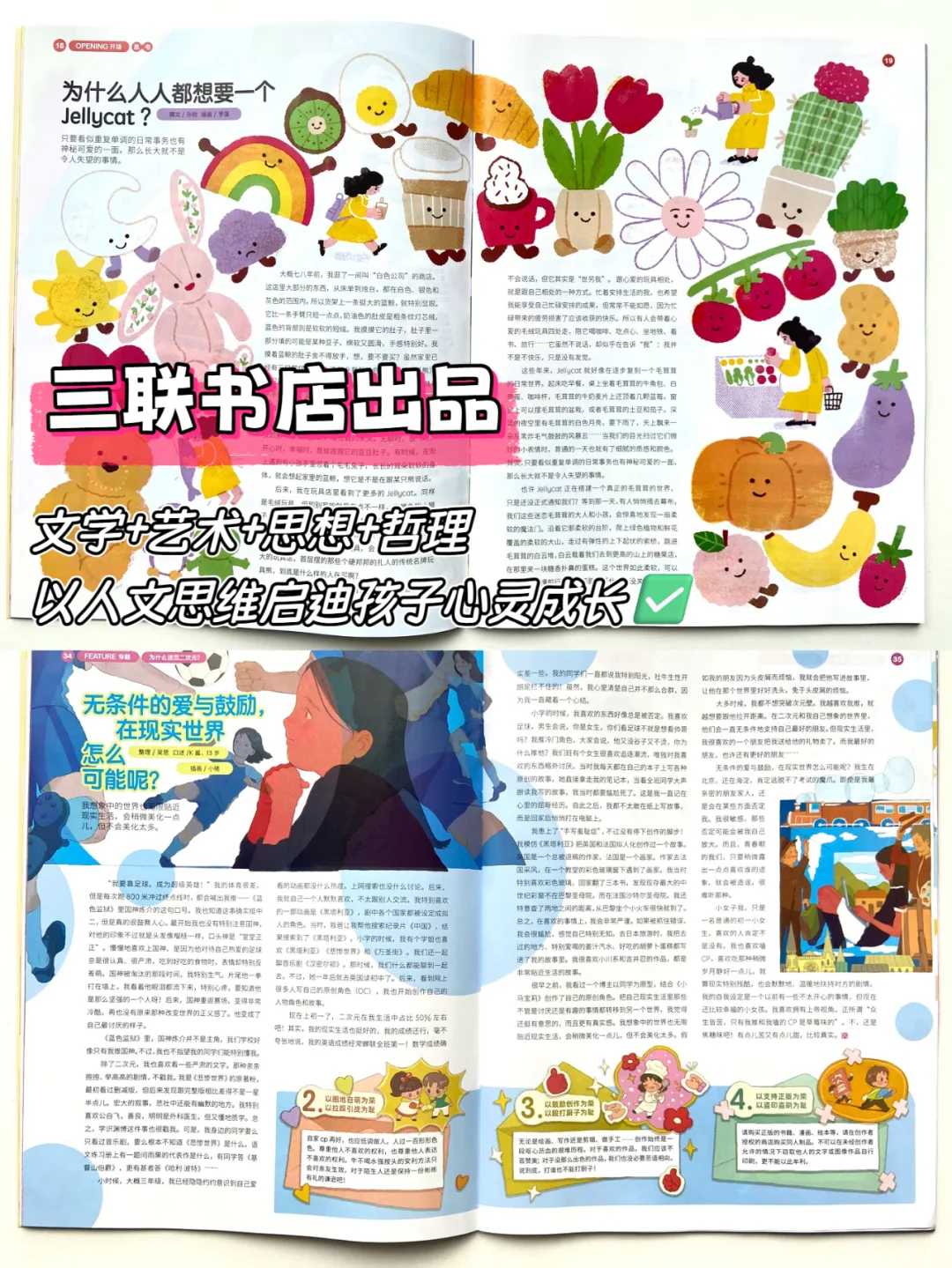 终于知道🥚总为什么喜欢《少年新知》了！