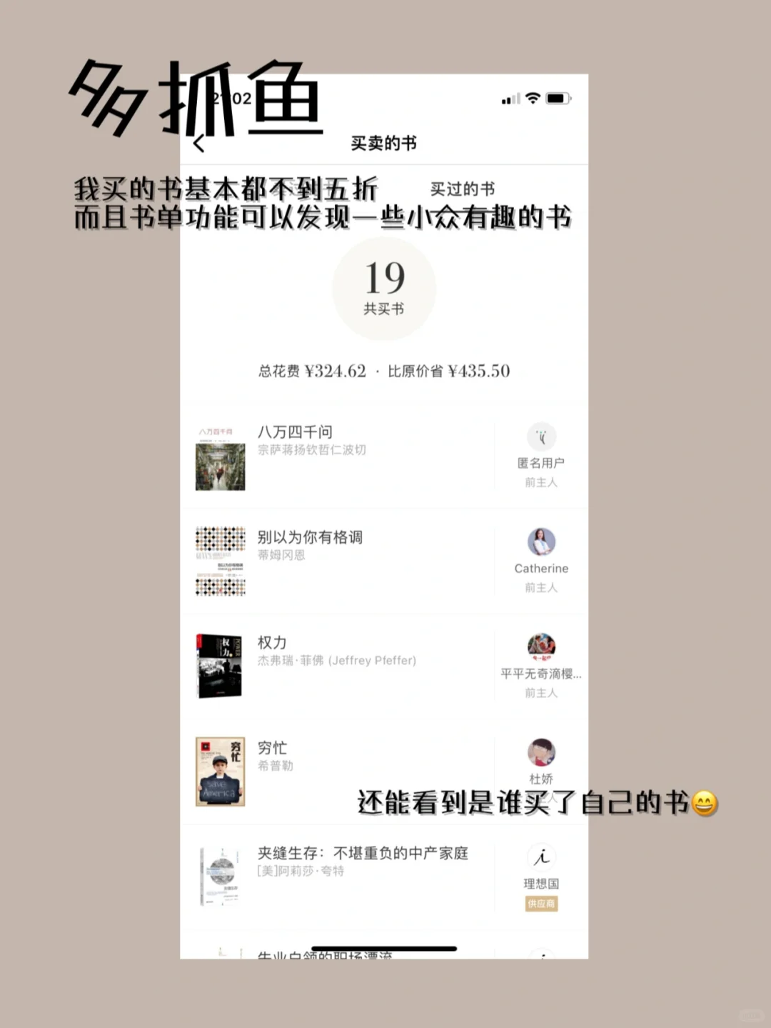 大数据把我推荐给爱读书的朋友！买书省💰