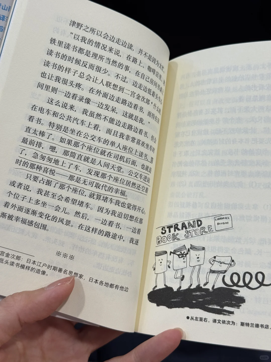 “如果我无法忍受这个世界，我就蜷缩在书里”