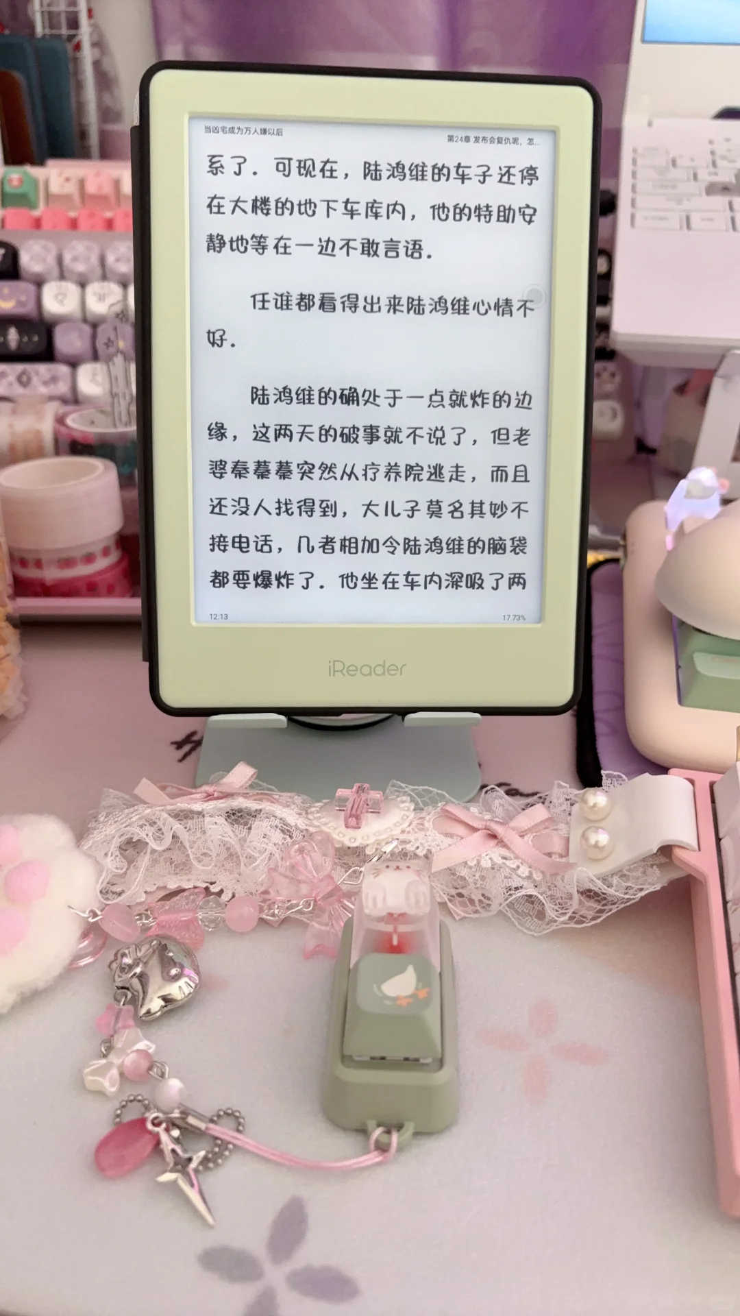翻页器翰林阅free2