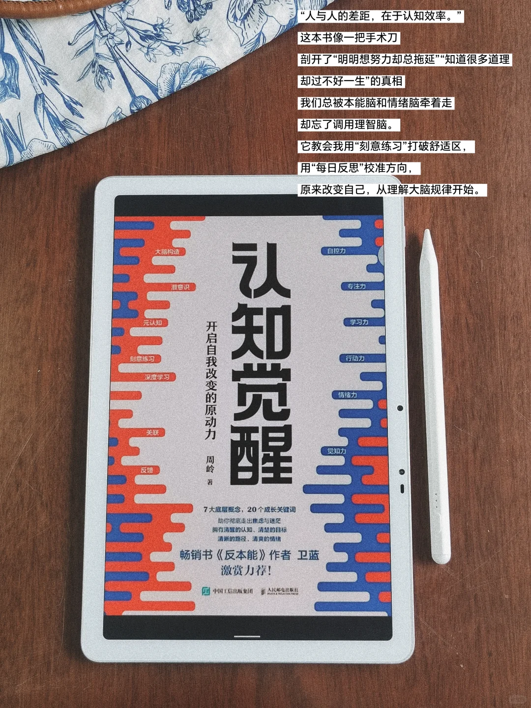 我发现，人一定要多读书和提升自己