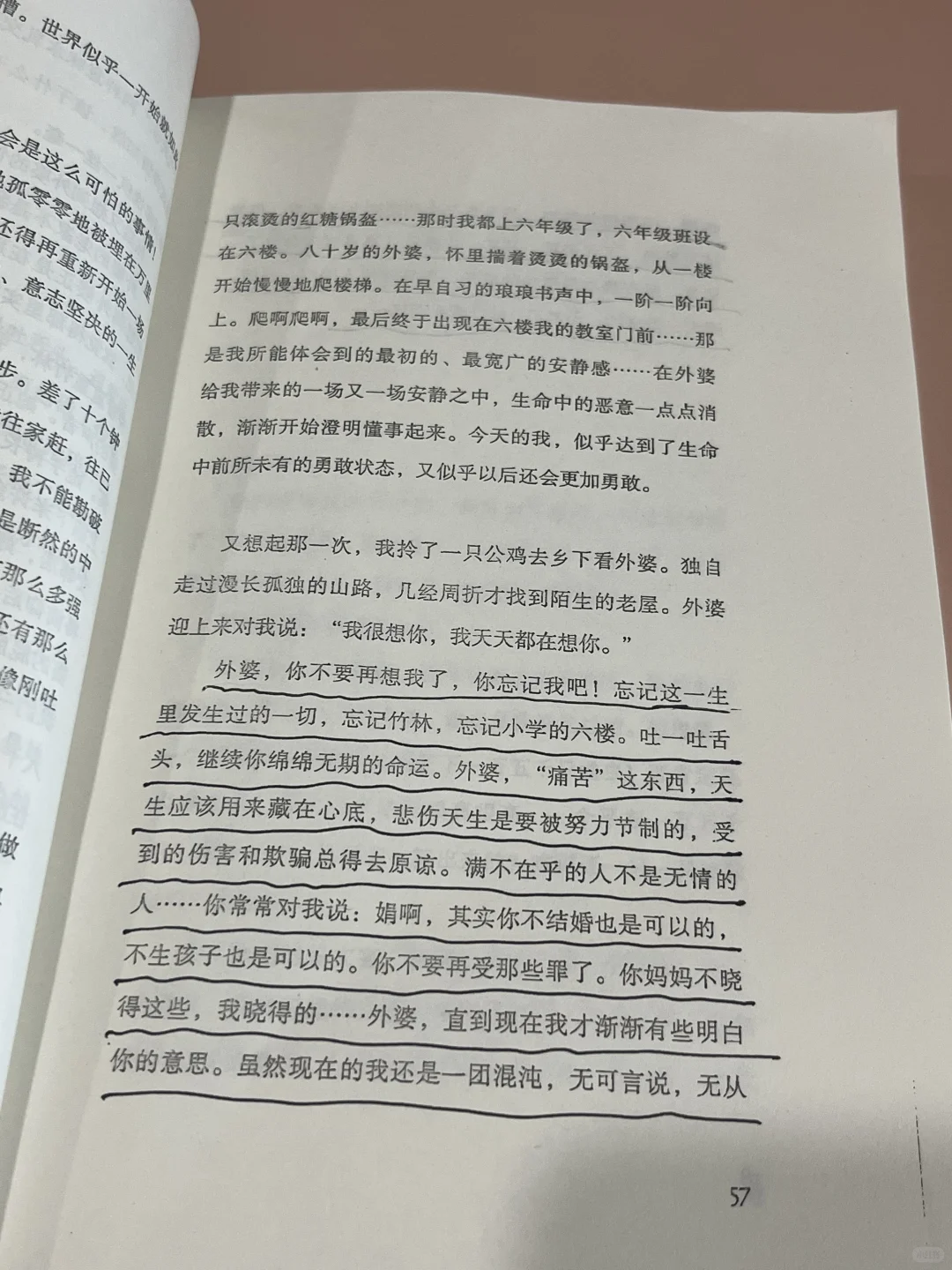 看书是会上瘾的～