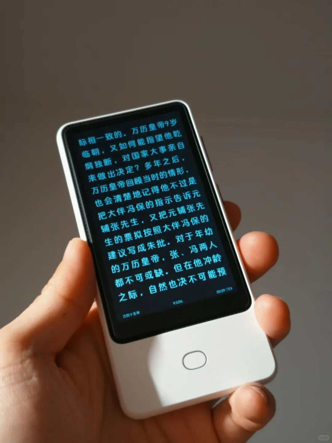 新奇的电子阅读器