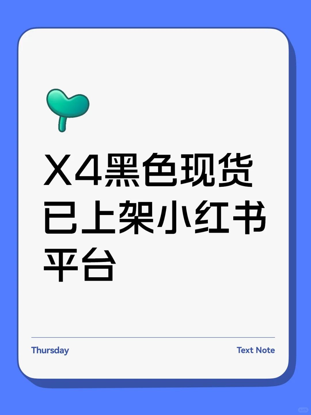 小红书可直接下单机器啦