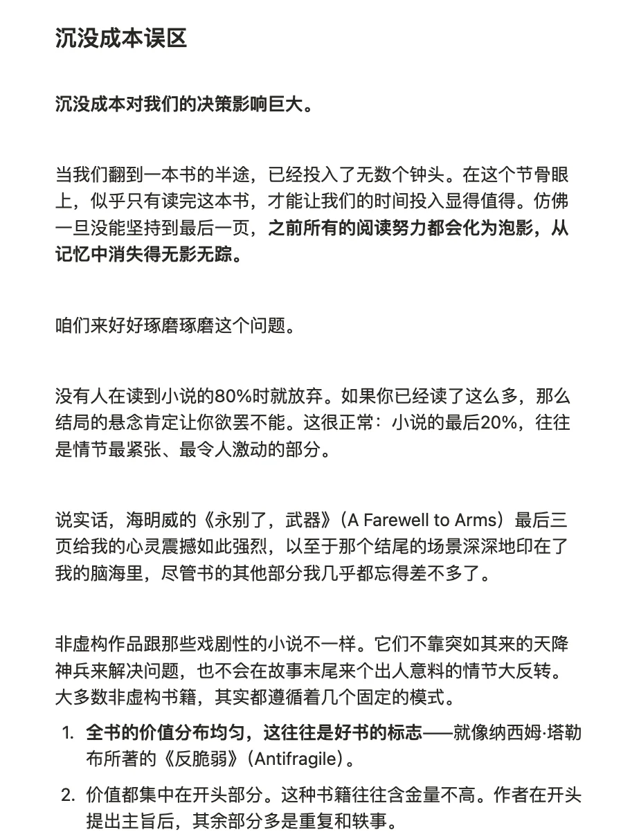 纳瓦尔的3个读书方法，让我重新爱上了阅读
