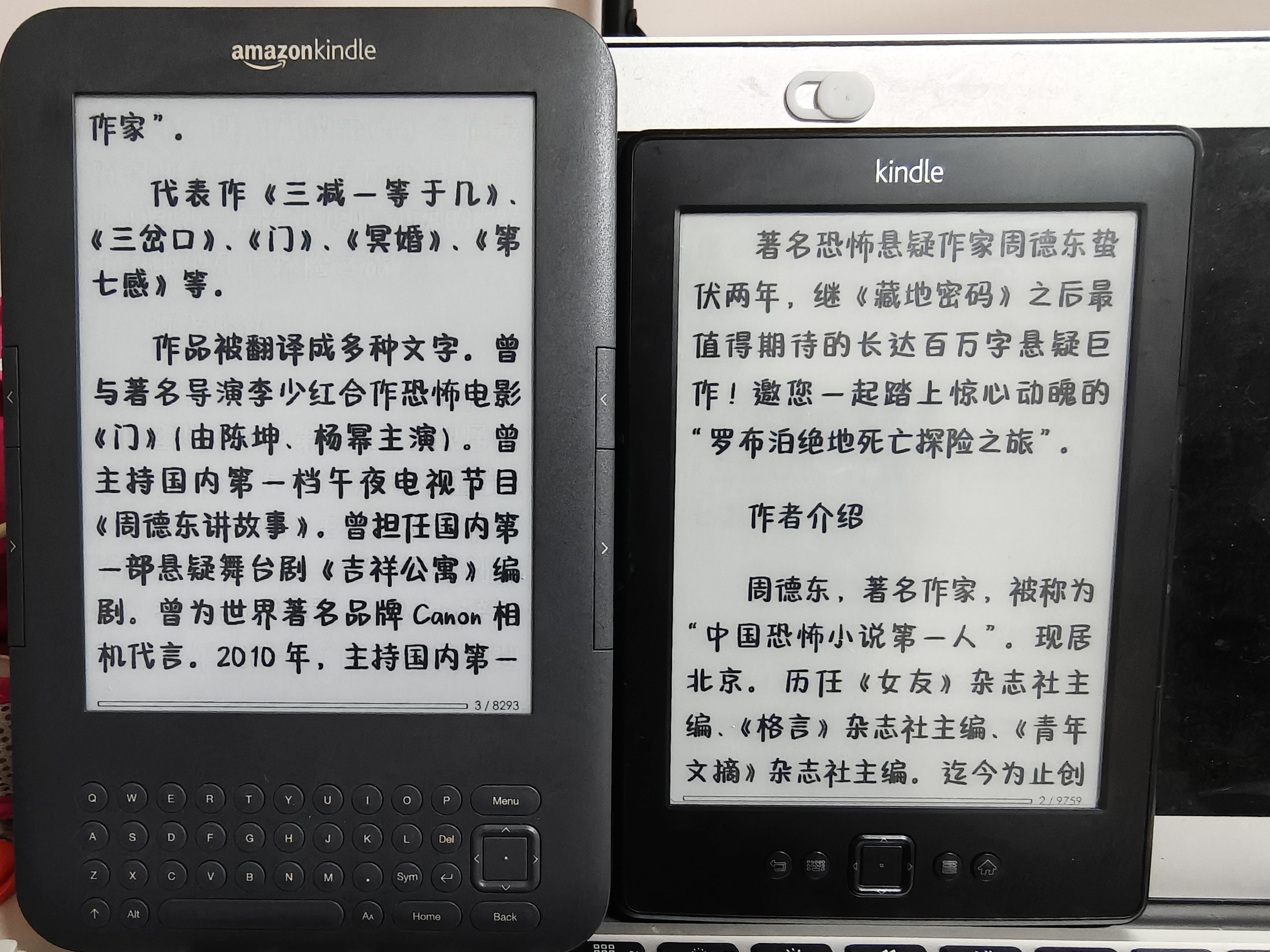 新到的kindle kt