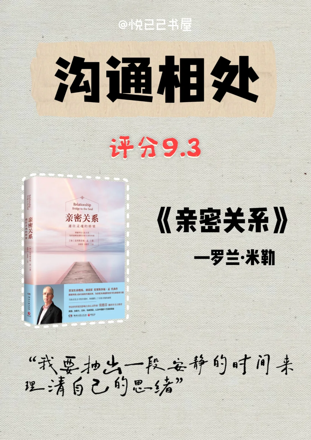 央视力荐假期书单🔥准大学生必读