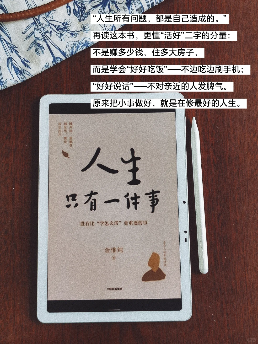 我发现，人一定要多读书和提升自己