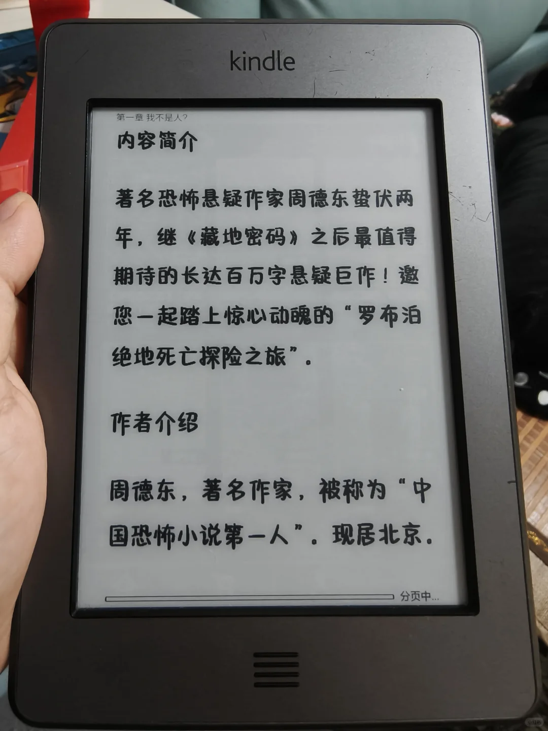 新到的kindle kt