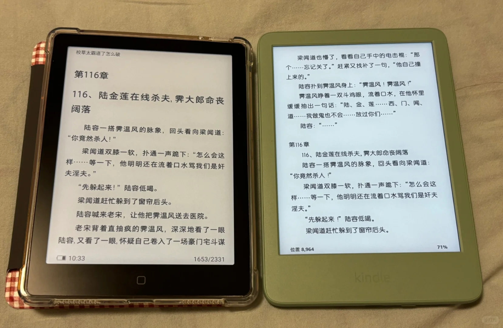 在小红书被种草了阅读器