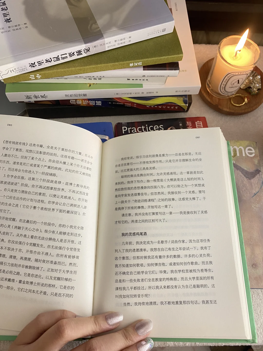 我要坦白我的看书陋习了…