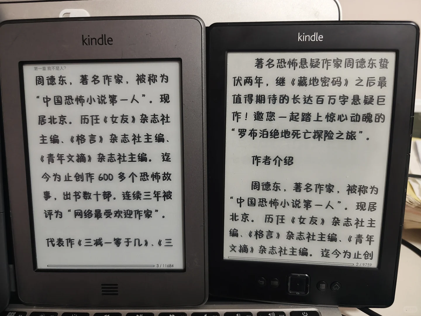 新到的kindle kt