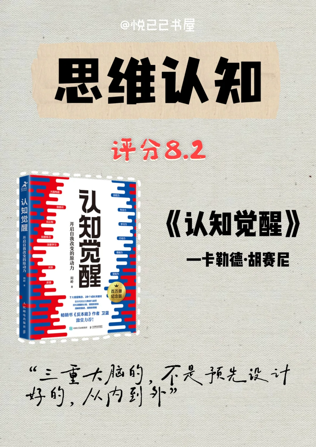 央视力荐假期书单🔥准大学生必读