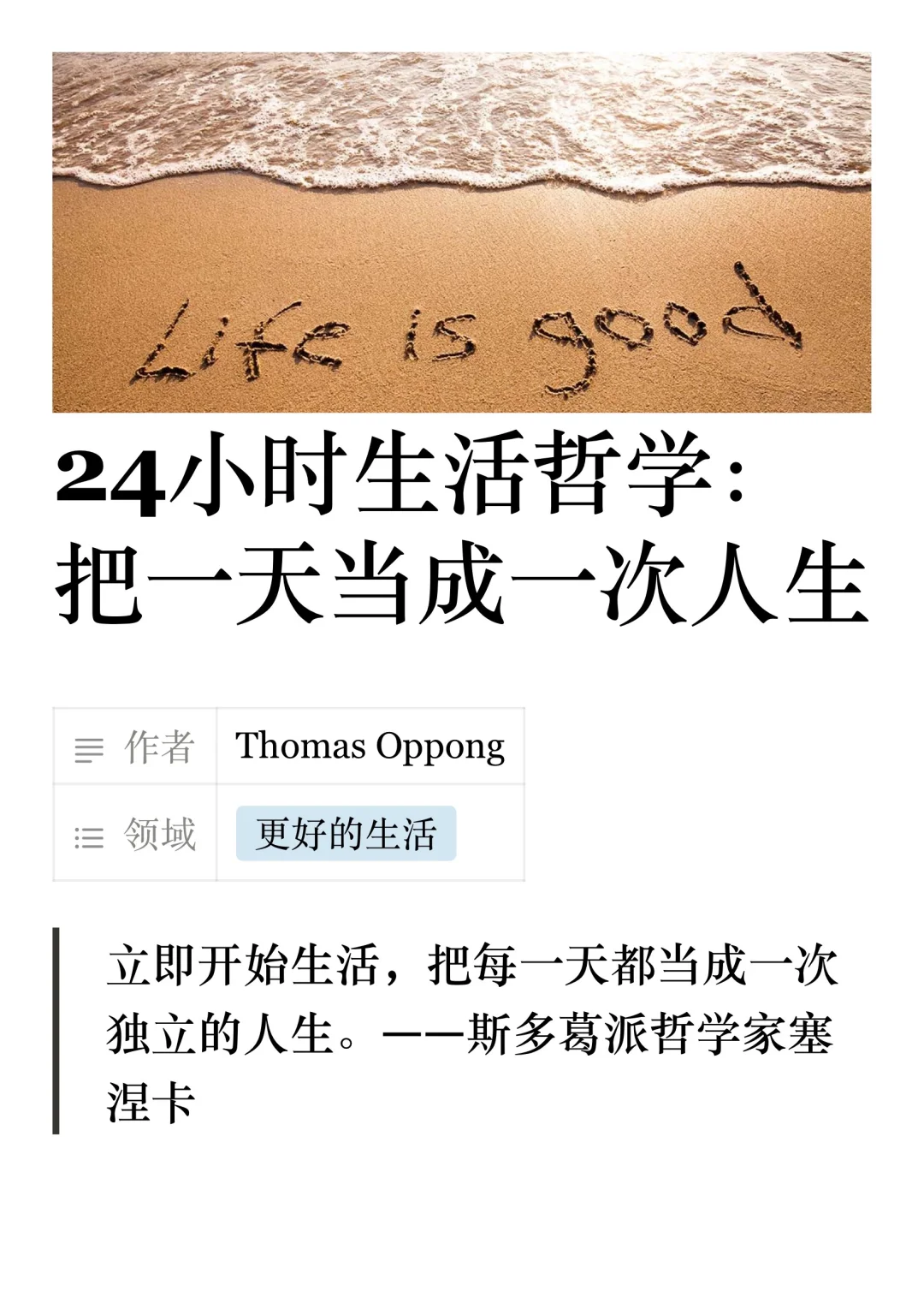 阅读，是自由的开始