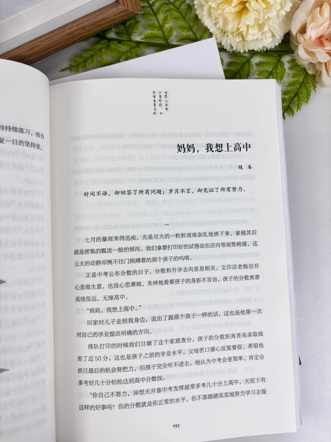 读书的意义是什么？这是我听到的蕞好的答案
