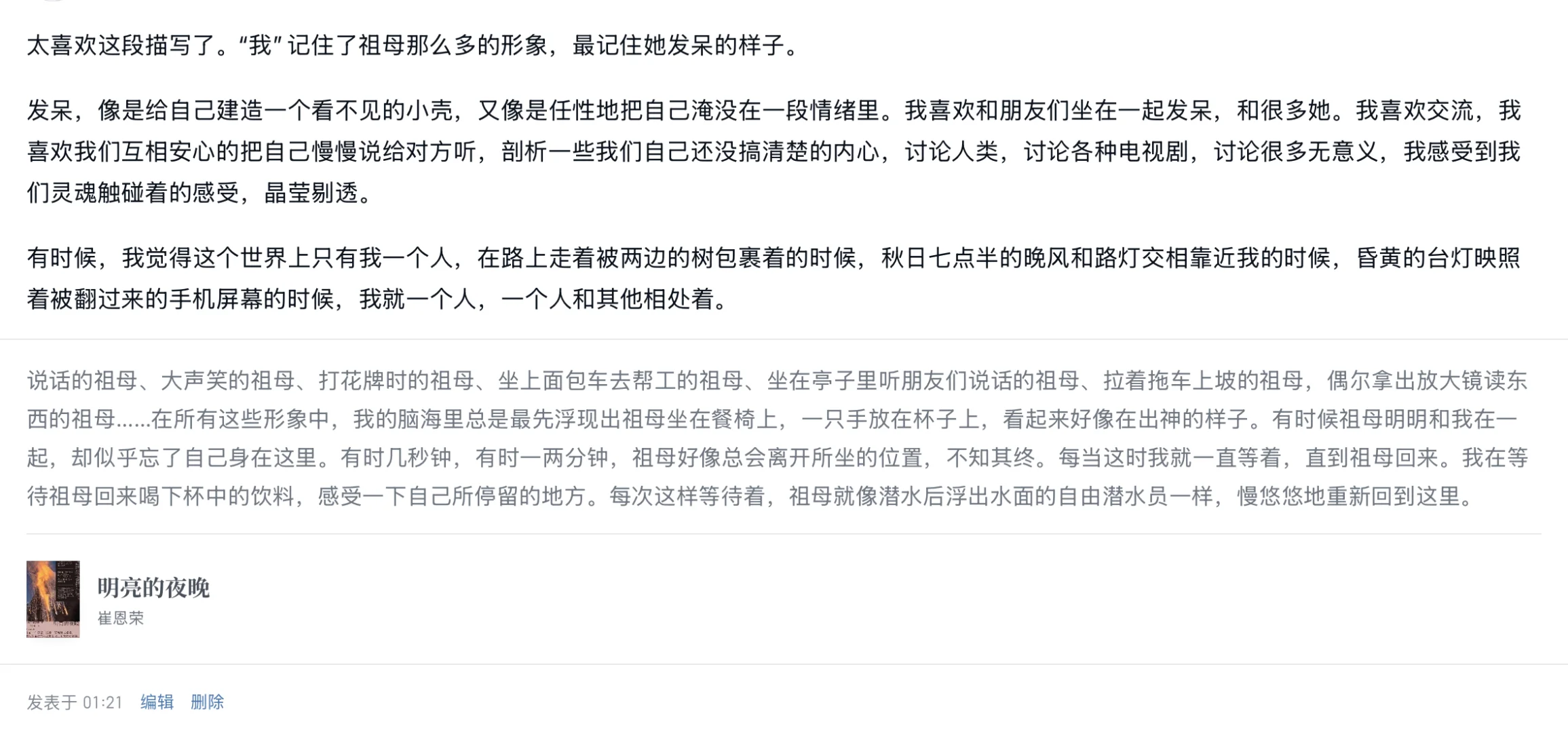 天呐这本书…