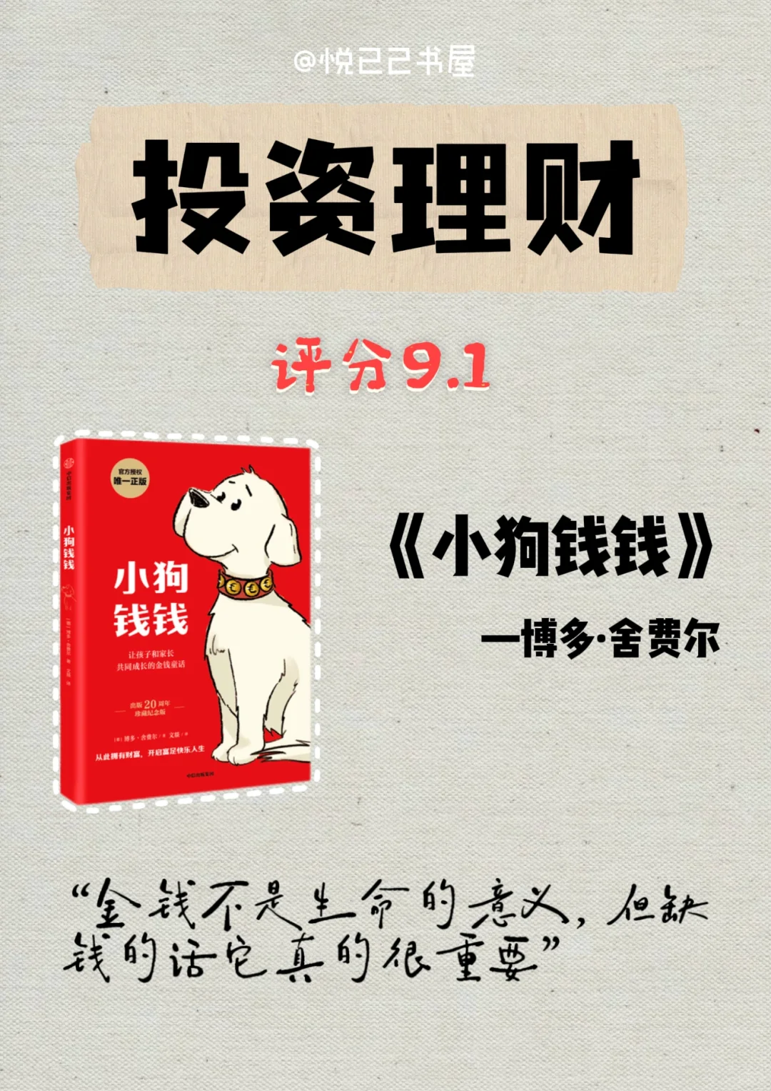 央视力荐假期书单🔥准大学生必读