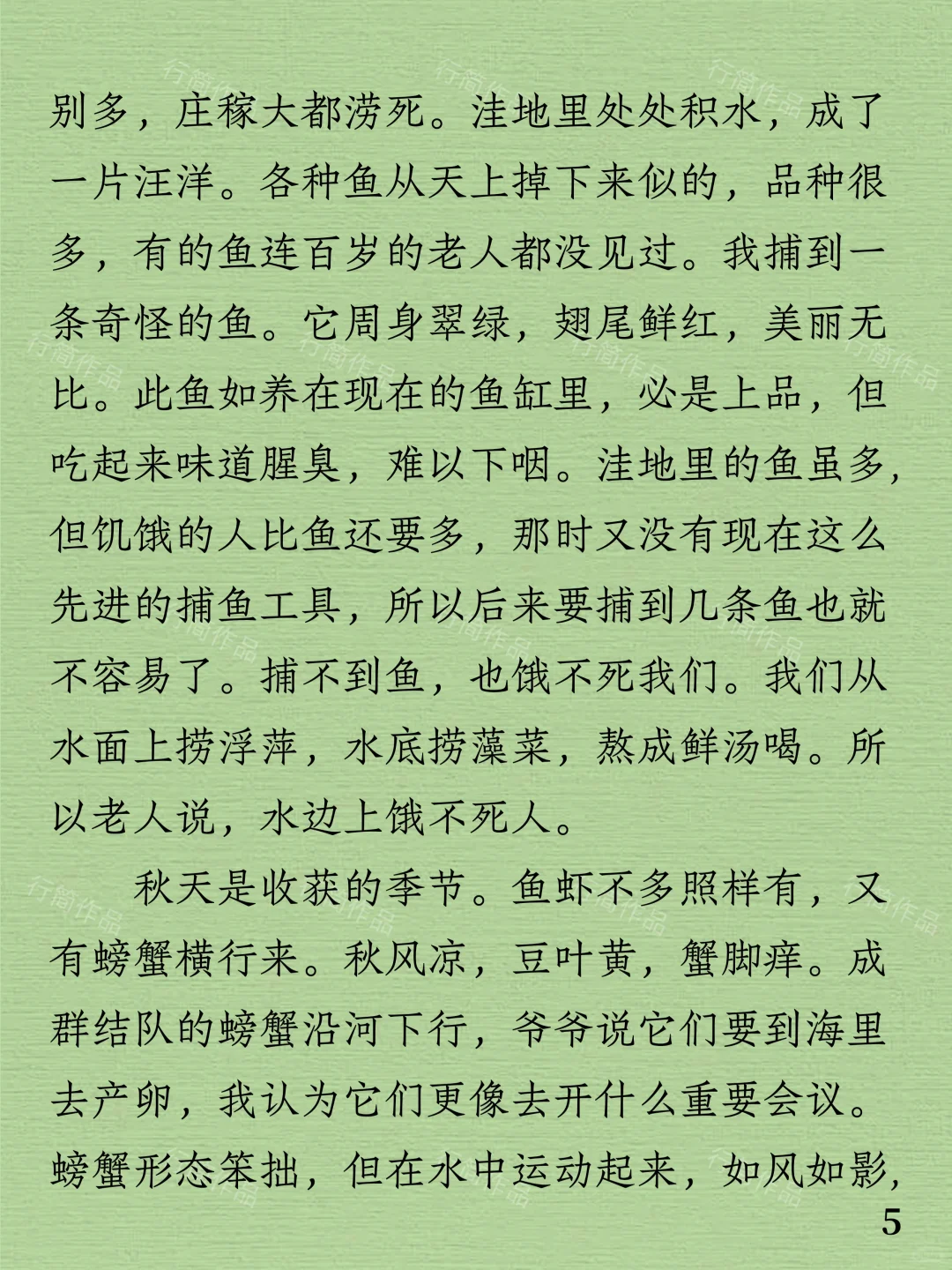 今日阅读｜莫言《忘不了吃》