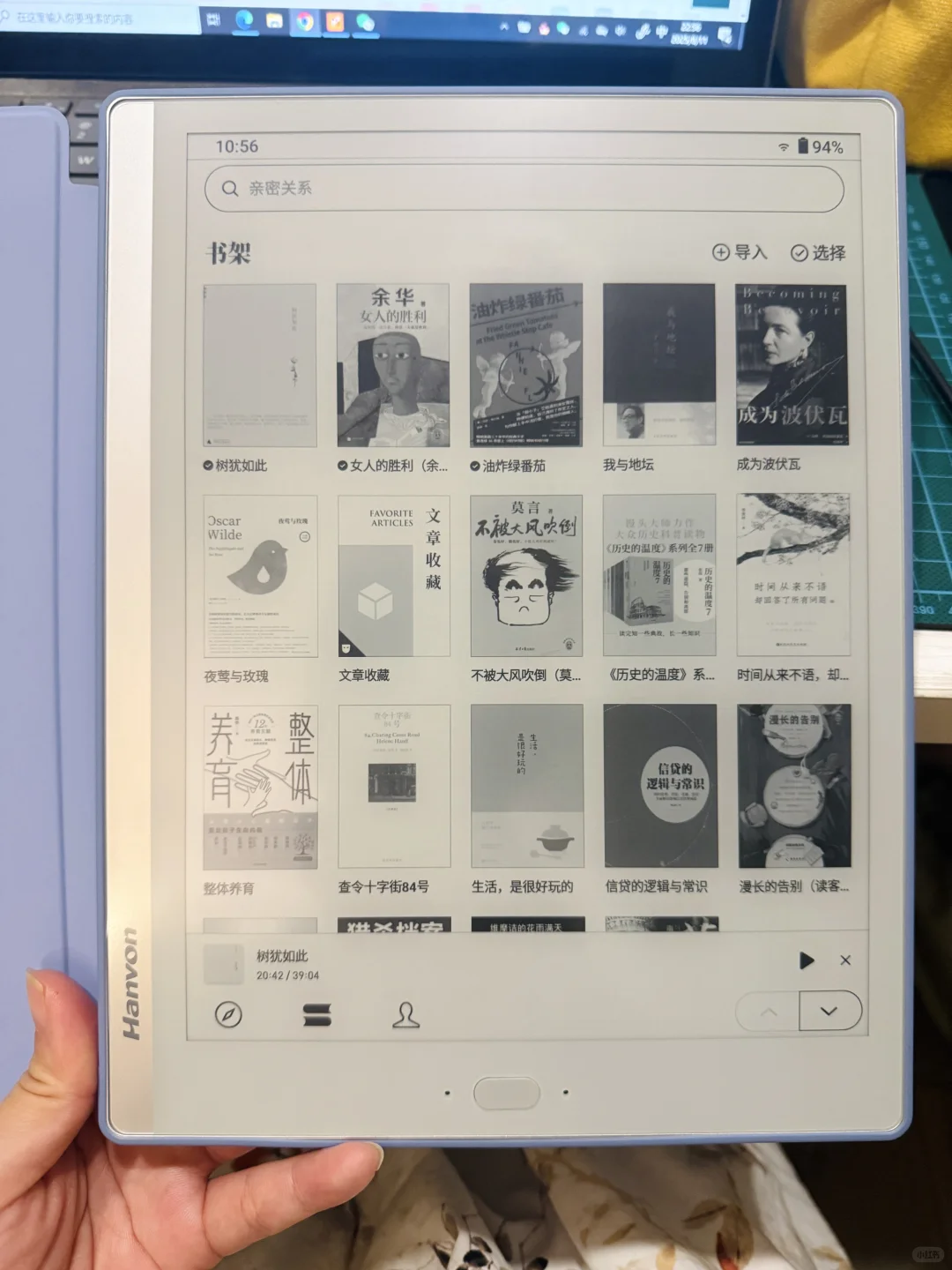 好喜欢我的电子书阅读器～