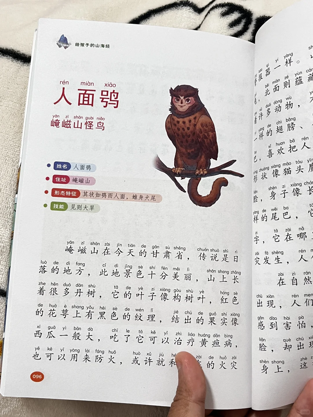 董宇辉：孩子不爱阅读，就给他看《山海经》😭