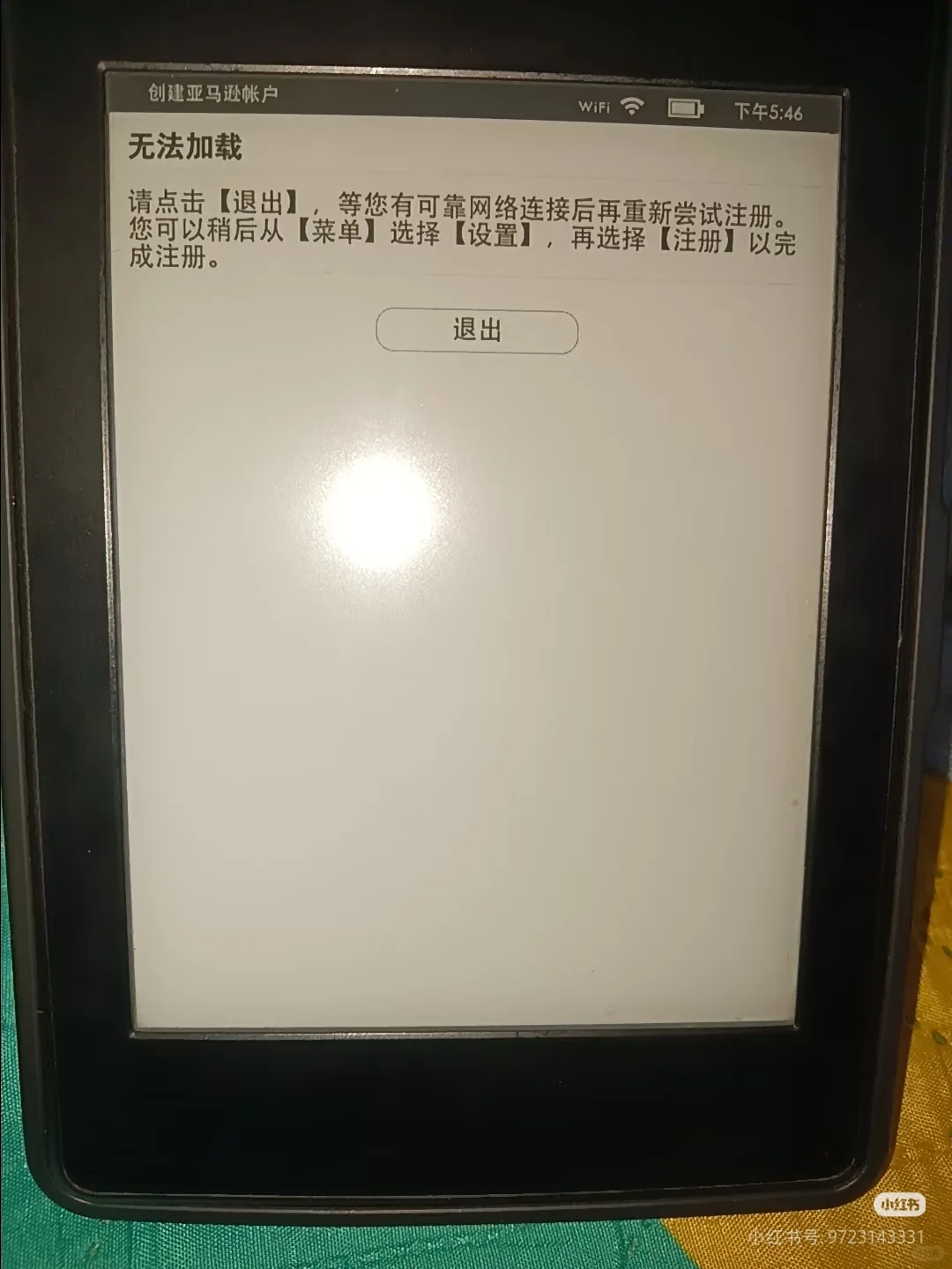 买kindle好像踩雷了