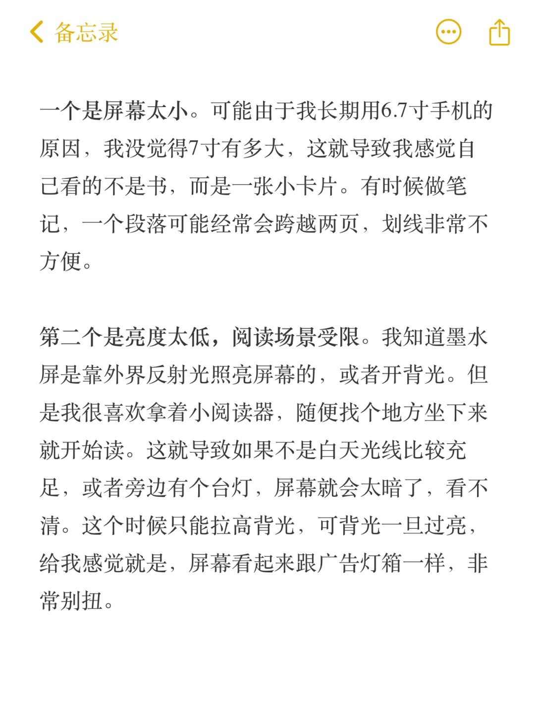 墨水屏阅读器和 iPad mini7 怎么选