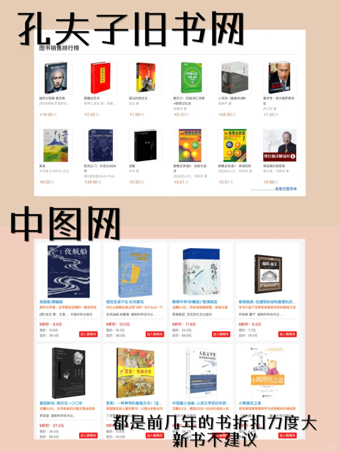 大数据把我推荐给爱读书的朋友！买书省💰