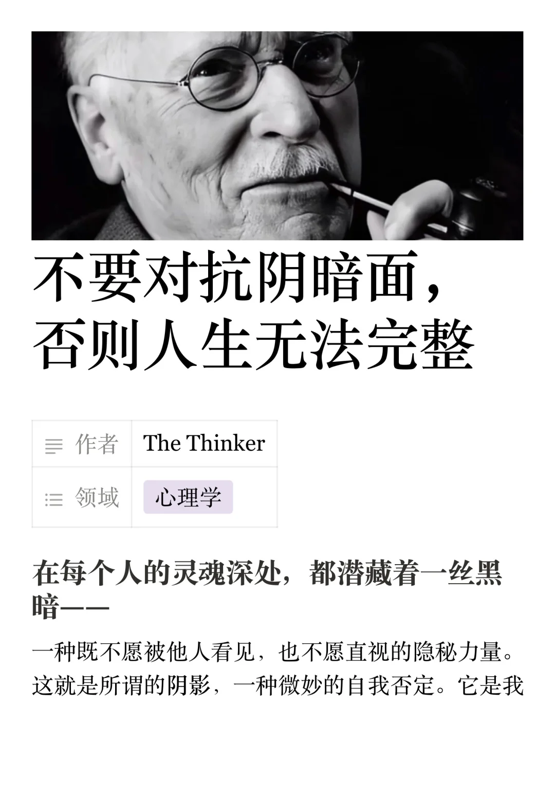 阅读，是自由的开始