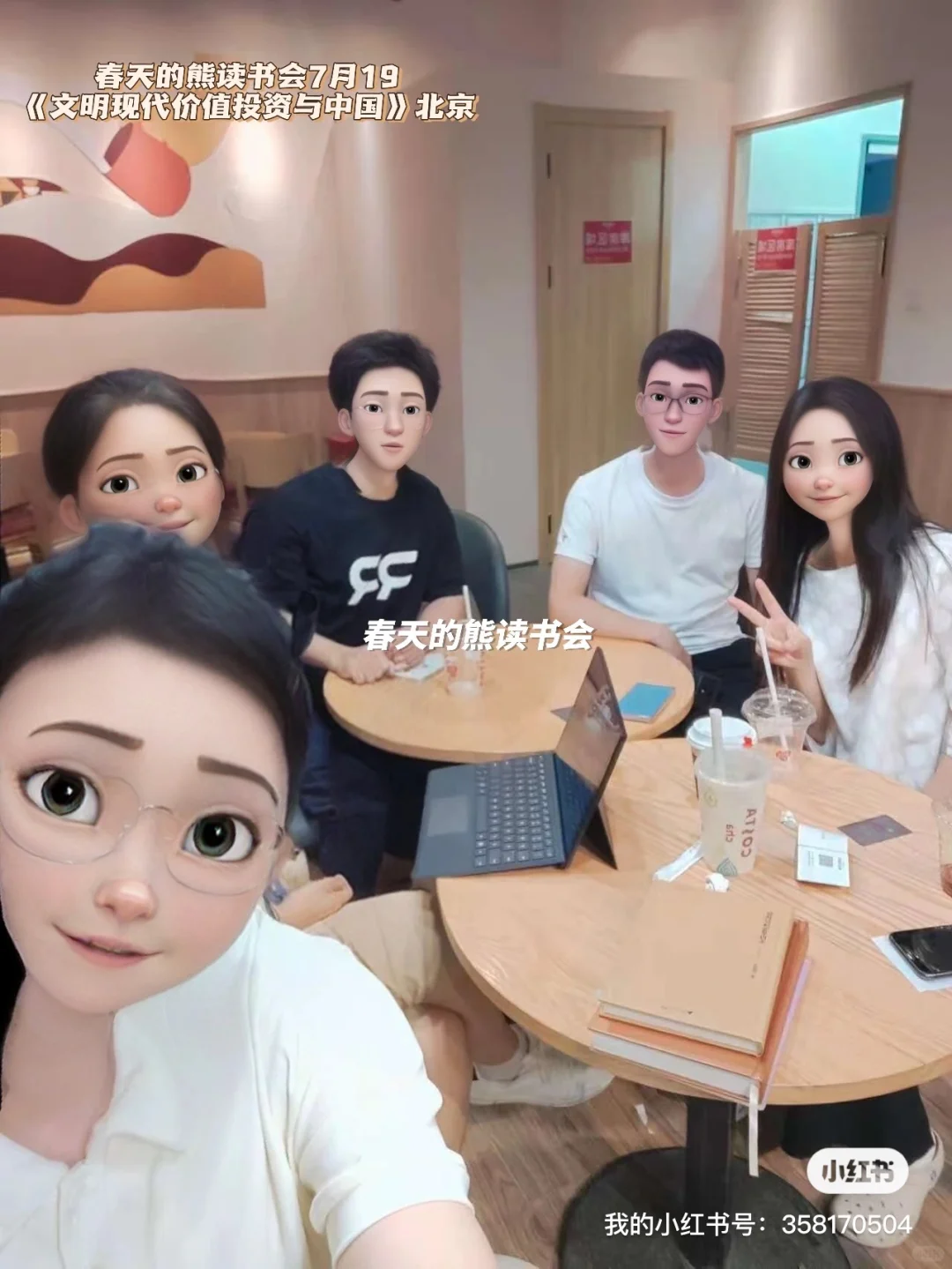 告别“尬读”！这个新型读书会真的不一样✨