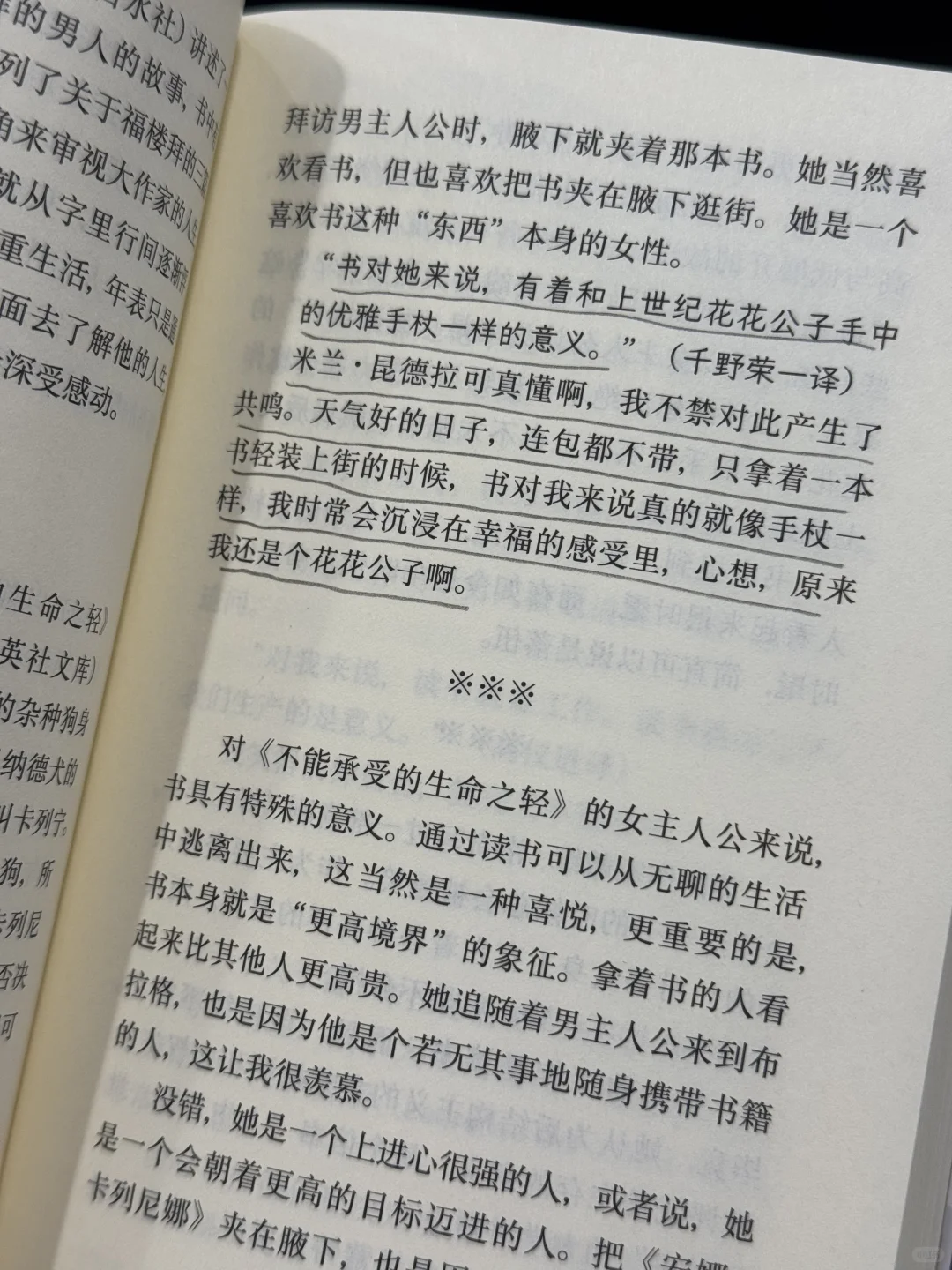 “如果我无法忍受这个世界，我就蜷缩在书里”