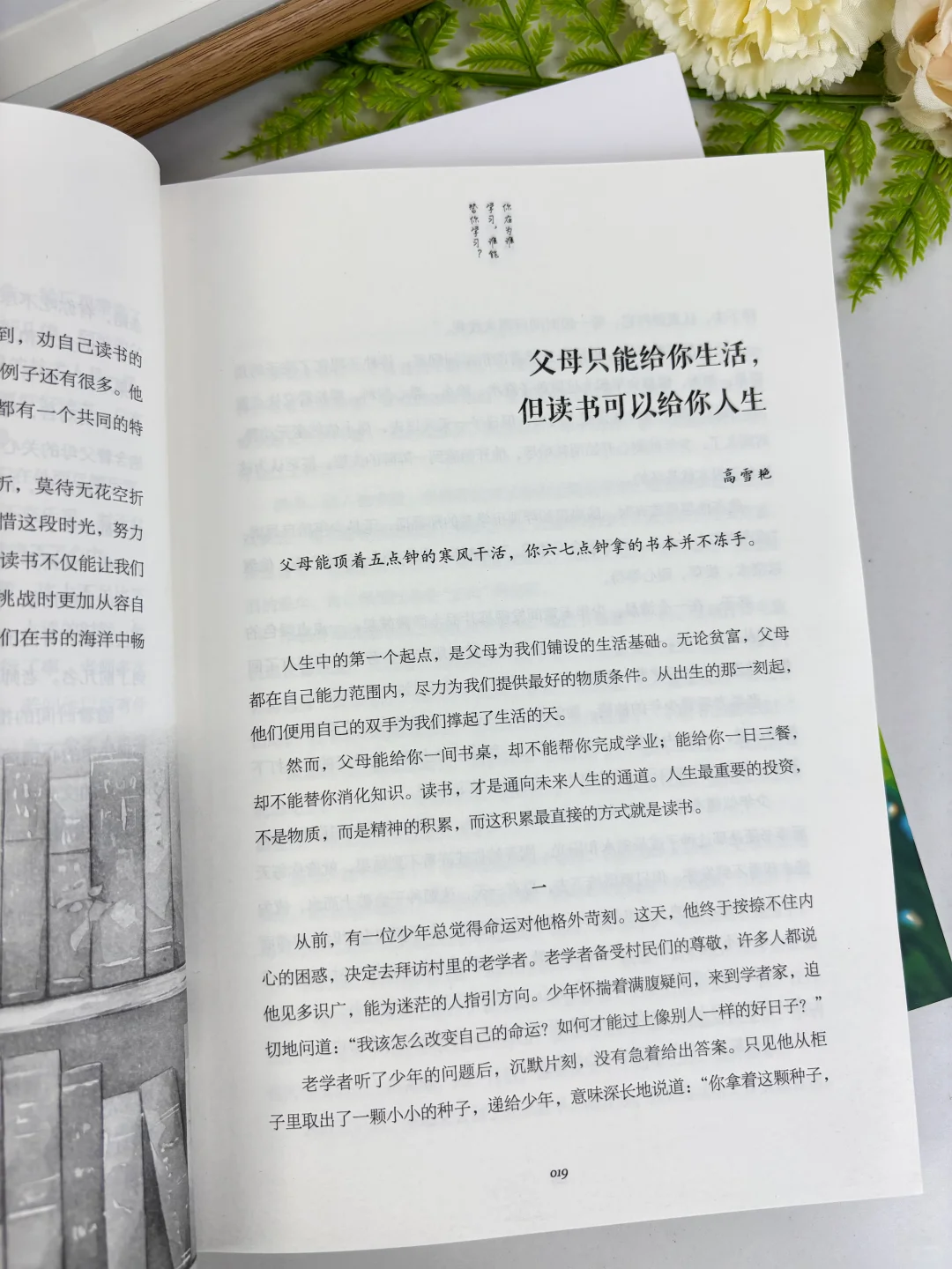读书的意义是什么？这是我听到的蕞好的答案
