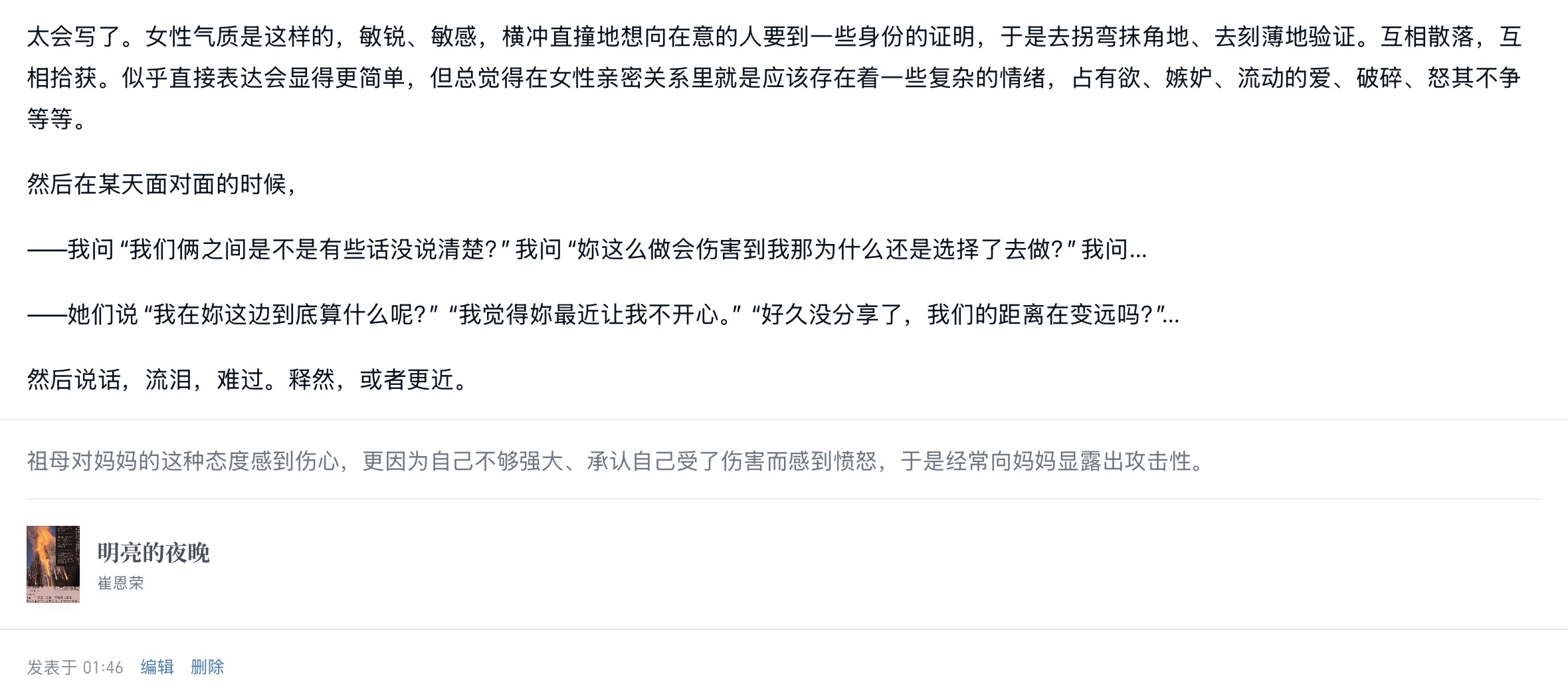 天呐这本书…