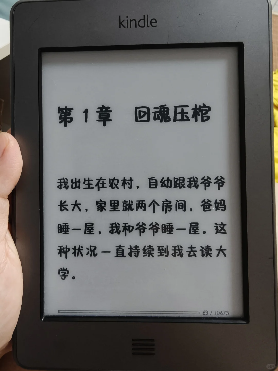 新到的kindle kt