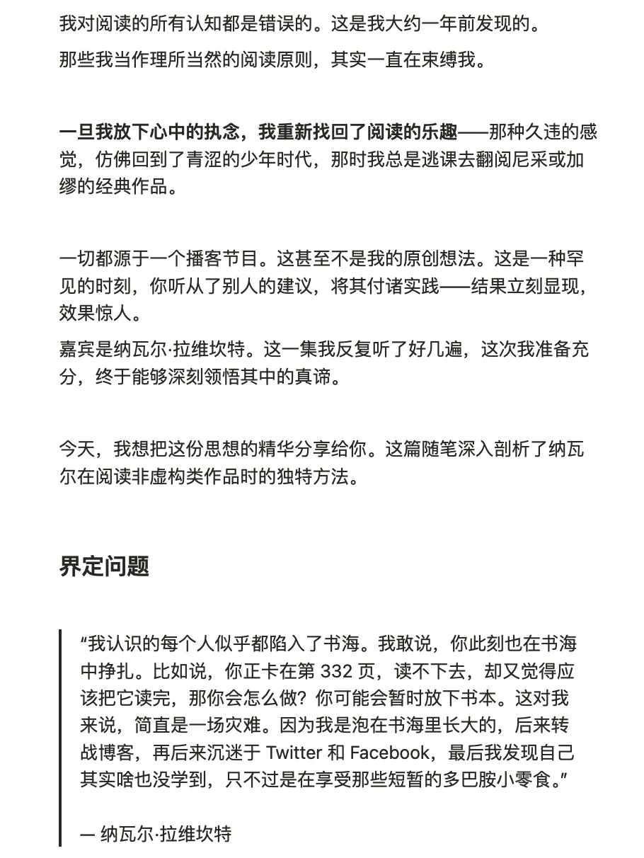 纳瓦尔的3个读书方法，让我重新爱上了阅读