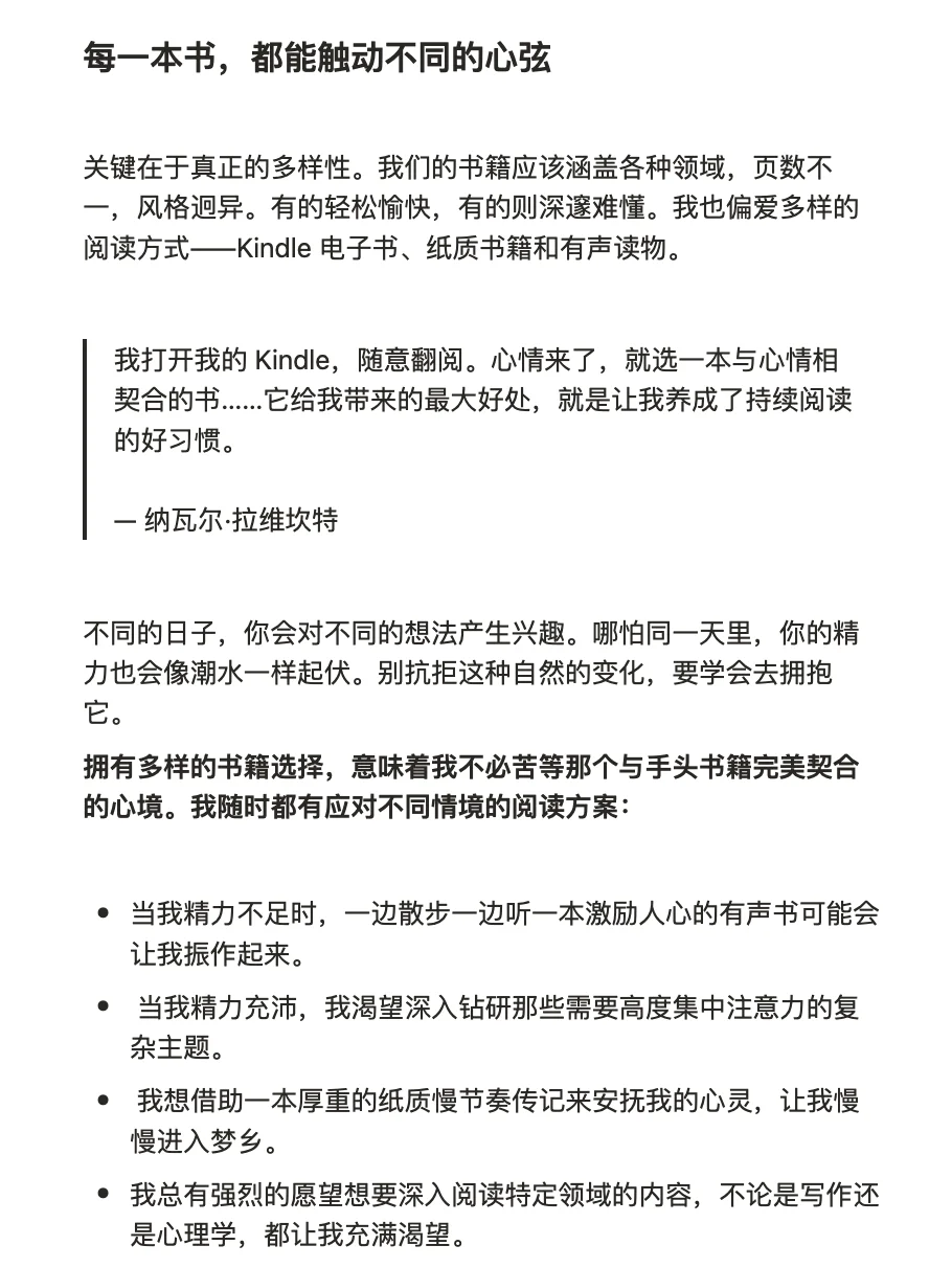 纳瓦尔的3个读书方法，让我重新爱上了阅读