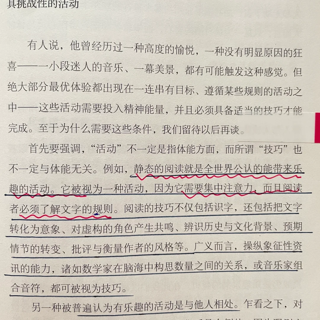 静态的阅读是全世界公认的能带来乐趣的活动