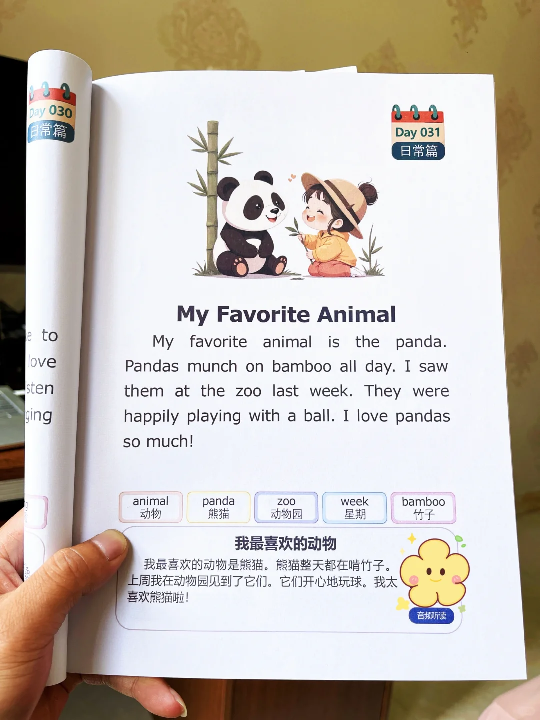省妈神器！1-3年级英语开挂就靠它！📚